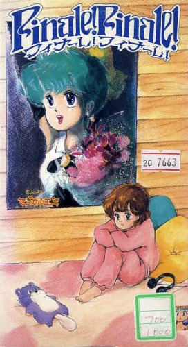 Mahou no Star Magical Emi Finale! Finale! Soushuuhen