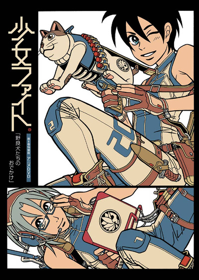 Shoujo Fight: Norainu-tachi no Odekake
