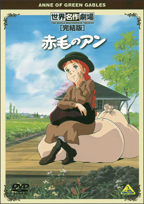 Sekai Meisaku Gekijou Kanketsu Ban: Akage no Anne