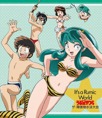 Urusei Yatsura: The Shougaibutsu Suieitaikai