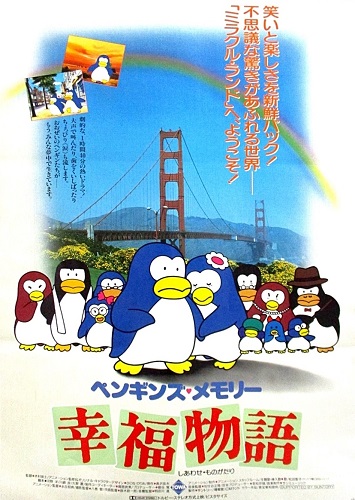Penguin`s Memory: Shiawase Monogatari