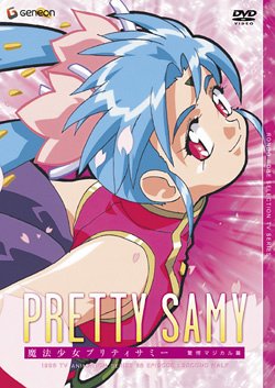 Mahou Shoujo Pretty Sammy (1996)