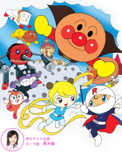 Sore Ike! Anpanman: Roll to Laura Ukigumojou no Himitsu