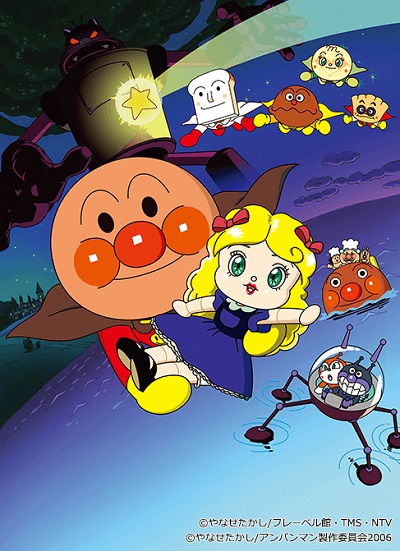 Sore Ike! Anpanman: Inochi no Hoshi no Dolly