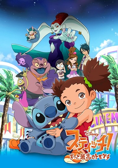 Stitch! Zutto Saikou no Tomodachi