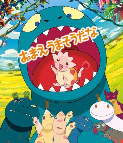 Omae Umasou Da na