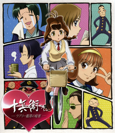 Juubee-chan: Lovely Gantai no Himitsu