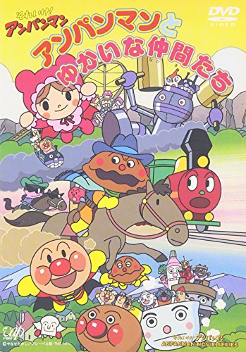 Anpanman to Yukai na Nakama-tachi