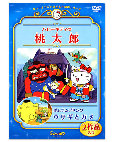 Pom Pom Purin no Usagi to Kame