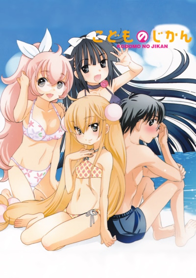 Kodomo no Jikan OAD