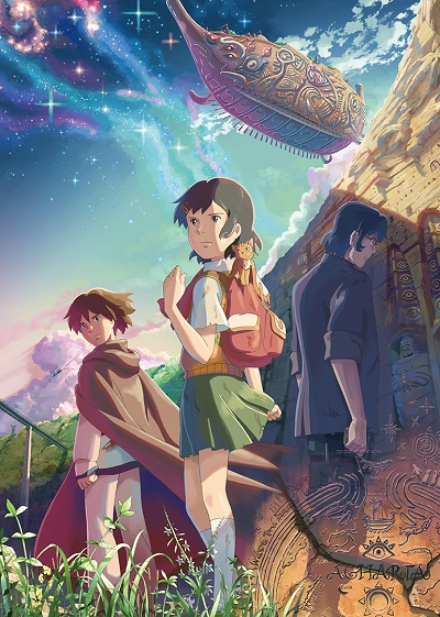 Hoshi o Ou Kodomo