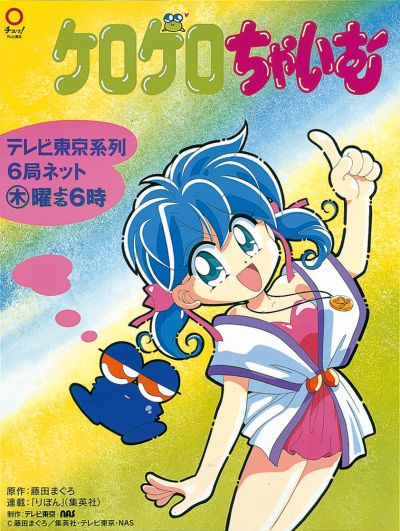 Kero Kero Chime