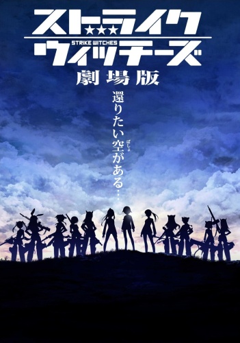Strike Witches Gekijouban
