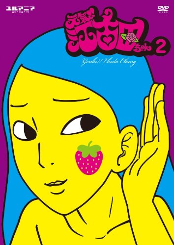 Genki!! Ekoda-chan