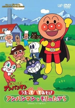 Utatte Teasobi! Anpanman to Mori no Takara