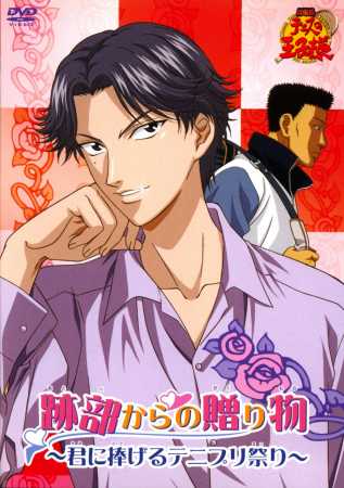Tennis no Ouji-sama: Atobe kara no Okurimono - Kimi ni Sasageru Tennipri Matsuri