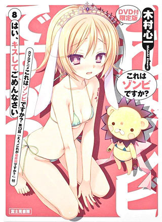 Kore wa Zombie Desuka? Ee, Kore ga Saishuukai Desuka?