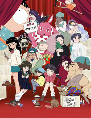 Takahashi Rumiko Gekijou