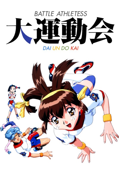 Battle Athletess Daiundoukai