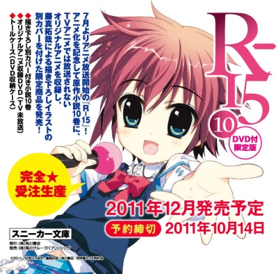 R-15: R15 Shounen Hyouryuuki