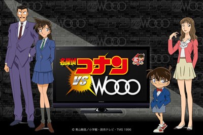Meitantei Conan vs. Wooo