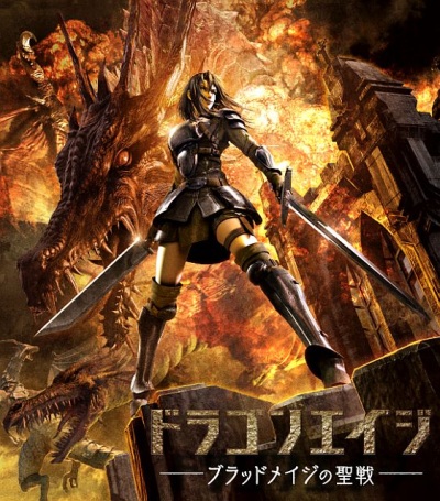Dragon Age: Blood Mage no Seisen