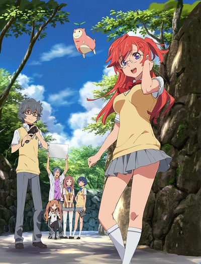 Ano Natsu de Matteru