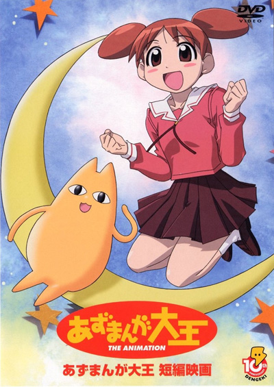 Azumanga Daiou The Animation