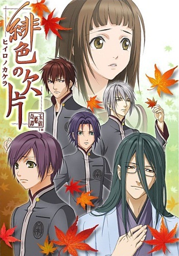 Hiiro no Kakera: Tamayori Hime Kitan