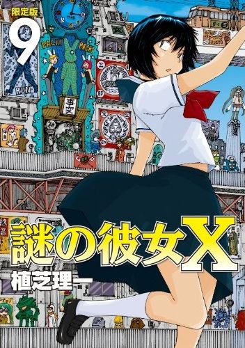Nazo no Kanojo X: Nazo no Natsu Matsuri