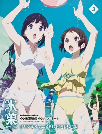 Hyouka: Motsubeki Mono wa