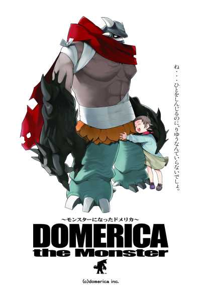 Monster ni Natta Domerika