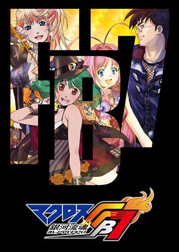 Macross FB7: Ore no Uta o Kike!