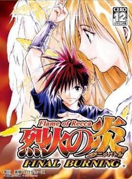 Rekka no Honoo: Final Burning