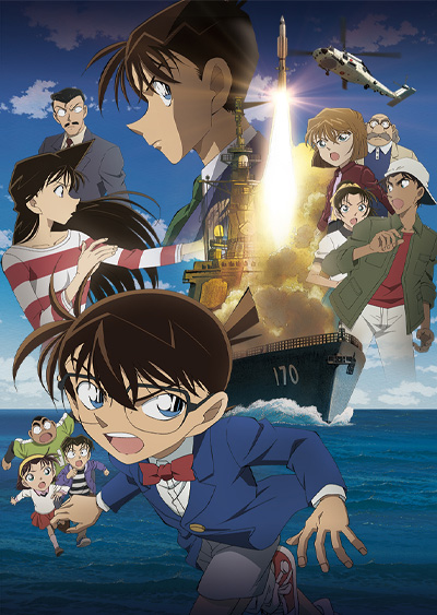Meitantei Conan: Zekkai no Private Eye