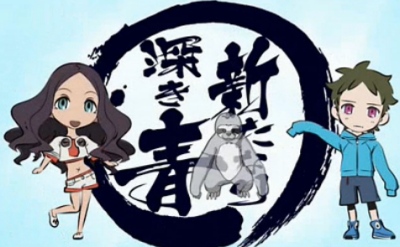 Aratanari Fukaki Ao