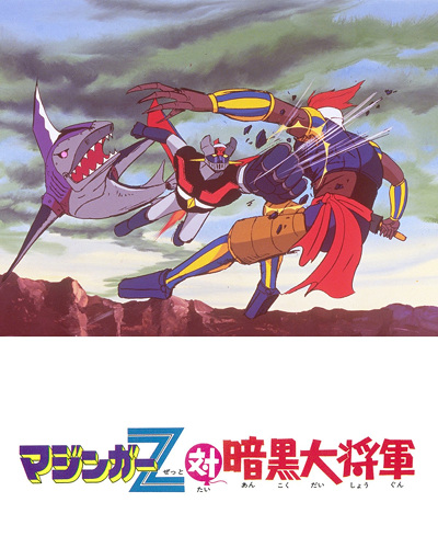 Mazinger Z Tai Ankoku Daishougun
