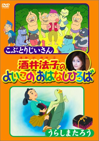Sakai Noriko no Yoiko no Ohanashi Hiroba