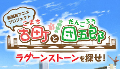 Komachi to Dangorou