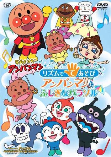 Rhythm de Teasobi: Anpanman to Fushigi na Parasol