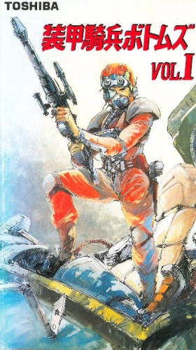 Soukou Kihei Votoms Vol. I: Stories of the "AT Votoms"